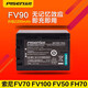 品勝（PISEN） NP-FV90/FV50電池索尼 FV70 FH60 FV100 攝像機(jī)通用電池適用索尼FH70 FV50 XR260E CX550E CX680 品勝NP-FV90電池(單電)