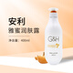 安利（Amway）雅蜜潤膚露400ml 安利身體乳液 潤膚乳女男通用 舊款