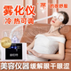 赫伯特眼部霧化儀可搭蒸汽眼罩按摩潤眼儀熏眼部spa干熱敷眼睛疲勞舒緩 三代冷熱款霧化儀【配眼罩】