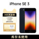 Apple資源機蘋(píng)果SE3 iPhone SE3無(wú)鎖未使用全網(wǎng)5G海外 午夜色 64G【零售官換資源】