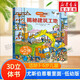 【低幼版】尤斯伯恩看里面揭秘系列翻翻書(shū)3-12歲 兒童啟蒙認知繪本幼兒益智科學(xué)探索人體恐龍海洋太空 揭秘建筑工地