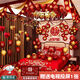 倍歡喜 婚房布置套裝男方女方新房網(wǎng)紅臥室婚禮婚慶用品大全氣球結(jié)婚 情投意合婚房套餐