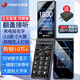 天語(yǔ)（K-Touch）V9S+ 4G全網(wǎng)通翻蓋老年人手機(jī)超長(zhǎng)待機(jī)大聲音量大按鍵大字體學(xué)生商務(wù)備用移動(dòng) 黑色【4G全網(wǎng)通】 升級(jí)新版
