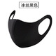 星際狼潮流韓版防塵口罩女高顏值可水洗立體布口罩黑色男女3D立體防護透 黑色 1個(gè)