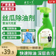 巨型一號絲瓜除油劑巨型一號植物廚房重油污清潔劑灶臺油煙機清潔劑廠家 綠色除油劑 三瓶家庭實惠裝送鍋刷手套
