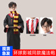 熊遛彎哈利波特學(xué)院長(cháng)袍兒童魔法袍cosplay裝角色扮演服裝男女童表演服 魔法袍+領(lǐng)帶+眼鏡 160 適合身高150 - 169CM