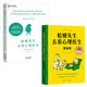 蛤蟆先生去看心理醫(yī)生 文字版+漫畫版 全2冊(cè)