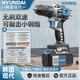 HYUNDAI韓國現(xiàn)代無刷手電鉆小鋼炮大功率家用充電鋰電鉆多功能電動螺絲刀