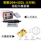 全力道打磨機世新204牙機雕刻機小型玉石翡翠打磨機核雕木雕玉雕刻工具 世新204+木雕套裝
