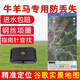歐創(chuàng  )（ouchuang）牛羊馬gps定位器防水jps跟蹤器太陽(yáng)能超長(cháng)待機訂位儀神器追蹤器 【5G升級款】6000毫安+流量免費