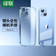 綠聯(lián) 適用蘋(píng)果14ProMax手機殼電鍍磨砂保護套超薄防摔iPhone保護殼軟殼 14-遠峰藍保護殼