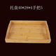 日式竹木制托盤(pán)餐盤(pán)茶盤(pán)實(shí)木托盤(pán)餐盤(pán)茶盤(pán)竹制品燒烤盤(pán) 超大號托盤(pán)40*28*5厘米