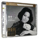 正版發(fā)燒CD碟 蔡琴 25周年 金曲精選 機遇渡口1CD金唱盤 你的眼神