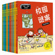 拉塞瑪婭偵探所拼音版（套裝10冊）拉塞瑪雅偵探探險(xiǎn)小說兒童書籍語文寫作兒童節(jié)禮物 六一 男孩女孩