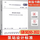 正版GB 50265-2022泵站設計標準 泵站設計規范 代替GB50265-2010 中國計劃出版社