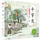千字文 兒童國學(xué) 彩繪注音版 小學(xué)一二三年級課外必讀書(shū)  大語(yǔ)文系列 小學(xué)語(yǔ)文課外閱讀經(jīng)典叢書(shū) 兒童國學(xué)經(jīng)典誦讀 課外閱讀加厚本