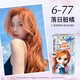 施華蔻（Schwarzkopf）斐絲麗泡泡染發(fā)劑 潮色染發(fā)膏泡沫網(wǎng)紅男女流行色彩染上色快 6-77落日臟橘