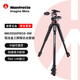曼富圖（Manfrotto）三腳架套裝 MK055XPRO3-3W 鋁合金三節三腳架三維云臺套裝中軸可橫置穩定微單單反 承重12kg