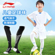 李寧（LI-NING）足球襪兒童長(cháng)筒襪過(guò)膝防滑訓練護腿板襪套高筒長(cháng)襪子男 黑M