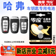南孚原裝CR2032適用于哈弗汽車鑰匙電池哈弗H6coupe H1H2s H4 H7 H8 H9 M6F5F7長城炮初戀大狗赤兔神獸 CR2032【兩粒裝】僅適用與圖片一樣的鑰匙使用