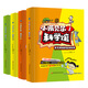 小諾貝爾科學(xué)館：拆解大腦思維（全4冊）兒童百科美國權威科普教育團隊打造 