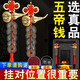 風(fēng)水閣五帝錢掛件解門對(duì)門開口黃銅葫蘆帶朱砂掛大門臥室廚房陽(yáng)臺(tái)