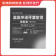 [派麗奧]鹽酸米諾環(huán)素軟膏 0.5g*5支 1盒裝
