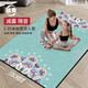 伽典（JIADIAN） 雙人瑜伽墊大尺寸加寬減震隔音跳繩女士天然橡膠防滑健身墊男 碎花綠蘿1850*1350*6mm