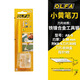olfa小黃刀日本原裝進(jìn)口筆刀美工刀刻紙模型美工刀日系雕刻刀AK-5 Ak-5小黃(帶30個(gè)刀片和1雕刻針)