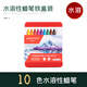 凱蘭帝（CARANd'ACHE）瑞士卡達NEOCOLORII水溶性10色專(zhuān)業(yè)級重彩油畫(huà)棒蠟筆10色7500310寫(xiě)生美育工具