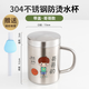墨凜一家三口親子水杯家庭套裝304不銹鋼兒童卡通防摔牛奶杯子帶刻度 帶蓋【哥哥】帶刻度  +(吸 300ml