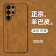 mlnew三星S22Ultra鏡頭全包手機殼三星Galaxy S22Ultra保護殼小羊皮手機套SM-G9080防摔保護套防滑 【琥珀棕】配高清全屏曲屏軟膜