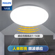 飛利浦（PHILIPS）人體感應燈led吸頂燈樓梯樓道過(guò)道走廊家用智能微波聲光控感應 12W【白光】微波感應