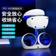 HONCAM適用PS5VR2眼鏡收納充電底座PSVR頭盔/耳機(jī)收納支架LED炫彩燈光氛圍燈