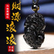 初緣天然黑曜石吊墜男女情侶款貔貅項鏈本命年蛇年生日禮物送男友女友 黑曜石三錢(qián)貔貅