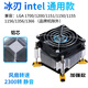 冰度至強(qiáng)E5專用CPU散熱器X99/X79/X58雙路主板2011風(fēng)冷臺(tái)式機(jī)下壓風(fēng)扇 intel 通用加強(qiáng)款(鋁芯靜音