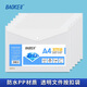 寶克（BAOKE） 透明文件袋a4學生用試卷收納袋辦公用品檔案票據(jù)袋加厚防水美術袋資料收納袋 A4【PP材質 加厚按扣款】5個實惠裝 學生試卷袋&辦公文件袋  包郵