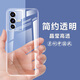 vivos12手機殼中國風(fēng)透明防摔保護套VIVO S12手機套全包硅膠軟 簡(jiǎn)約透明 【vivoS12】單殼