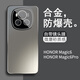勤遠(yuǎn)榮耀Magic6手機(jī)殼honor魔術(shù)6pro保護(hù)套帶鏡頭膜磨砂金屬外殼全包超薄防摔防指紋簡(jiǎn)約散熱女男款 榮耀Magic6【太空灰】金屬磨砂手機(jī)殼+全屏膜