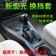 適配五菱宏光s1掛擋皮套排擋擋桿檔桿套換擋檔把檔位防塵套掛檔罩 新宏光/宏光S基本型、標準型黑色革檔套