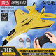 志揚玩具（ZHIYANG TOYS）遙控飛機戰斗機玩具飛機飛行器生日六一兒童節禮物 29cm雙電款米格-320黃色【小號】 默認1