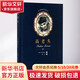 高老頭 春風文藝出版社 (法)奧諾雷·德·巴爾扎克(Honore de Balzac) 著;傅雷 譯 著 精裝 書籍
