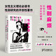 性別麻煩 女性主義 性別 朱迪斯·巴特勒 異性戀 ?？?弗洛伊德 拉康 后現(xiàn)代 酷兒理論 豆瓣熱門兩性社科性別研究圖書