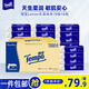 得寶乳霜紙Lotion 溫和保濕柔紙巾 4層柔敏紙面巾 嬰兒專用柔軟抽紙 70抽16包