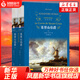 基督山伯爵 上下共2冊套裝 大仲馬著 譯林 法國波旁王朝時期發(fā)生的一個報恩復(fù)仇的故事 譯林出版社