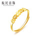 航民首飾 黃金戒指999足金女款心形磨砂活口細尾戒XYH0211工費80元/件 1.55g 