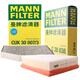曼牌（MANNFILTER）空氣濾空調(diào)濾套裝寶馬X3 X4 2.0T B48發(fā)動(dòng)機(jī)