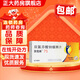 [扶他林] 雙氯芬酸鈉緩釋片 75mg*10片/盒 1盒裝