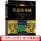 官網(wǎng)現(xiàn)貨 信息論基礎(chǔ) 原書(shū)第2版 典藏版 托馬斯 科沃 計(jì)算機(jī)科學(xué)叢書(shū) 黑皮書(shū) 信息論基礎(chǔ)知識(shí)書(shū)籍