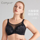 Comfit內衣女大胸顯小超薄大碼文胸抹胸式網(wǎng)紗性感胸罩女CB00123禮物 黑色BLK 75F